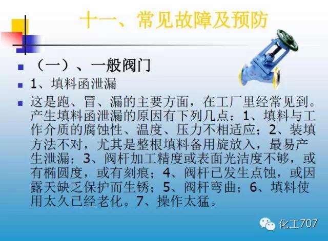 福建捷斯特閥門(mén)制造有限公司