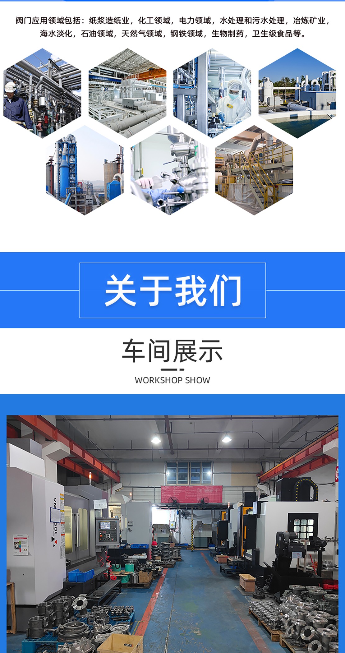 福建捷斯特閥門制造有限公司 福建捷斯特閥門制造有限公司